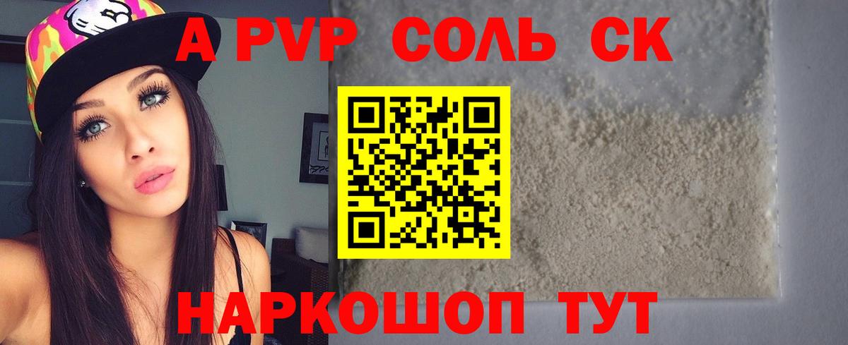 Бугульма  Альфа ПВП СК КРИС  APVP Соль  A PVP кристаллы  Alpha PVP  Вход с VPN 