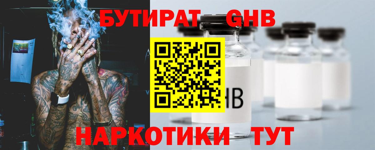 БУТИРАТ оксана  Вход с VPN  Бугульма 
