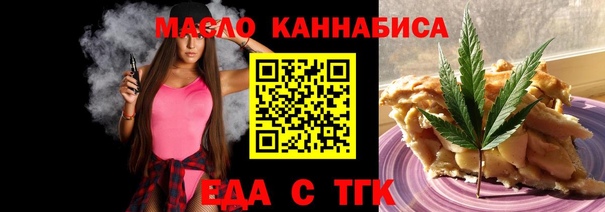 Cannafood марихуана  Вход с VPN  Бугульма 