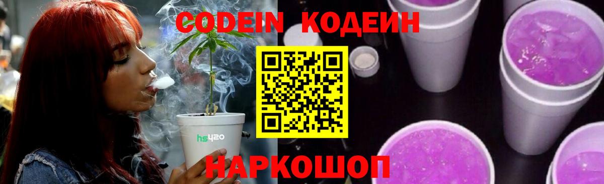 Кодеиновый сироп Lean напиток Lean (лин)  Codein напиток Lean (лин)  Вход с VPN  Бугульма 