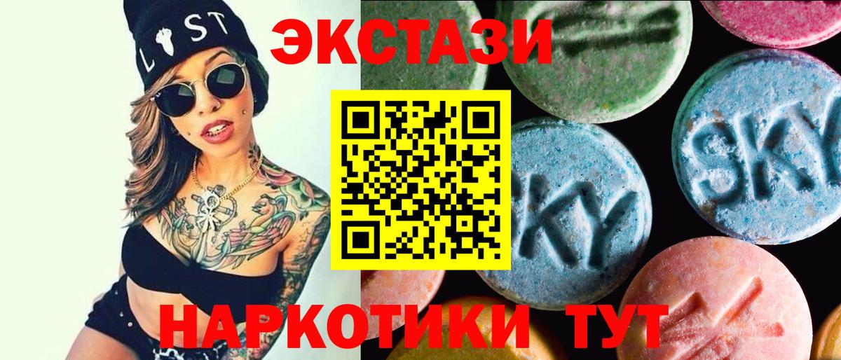 Ecstasy 280мг Бугульма