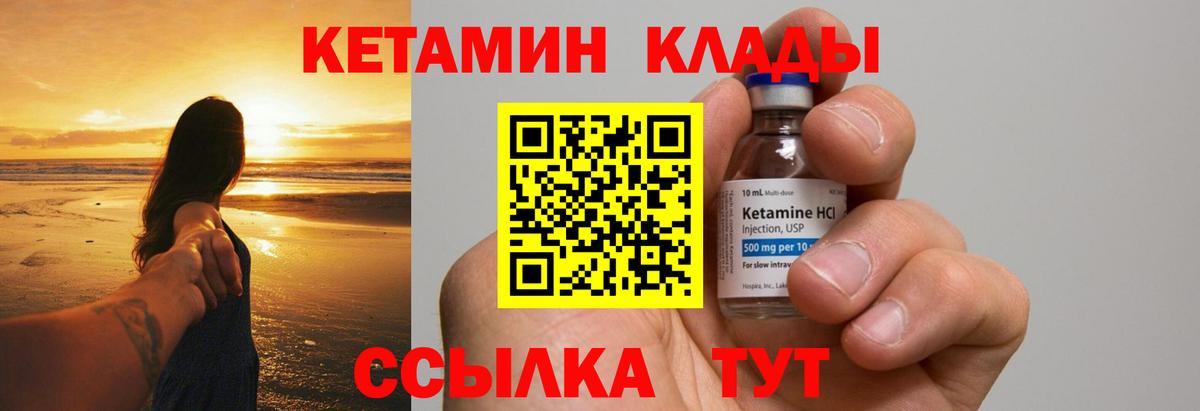 КЕТАМИН VHQ  Вход с VPN  Бугульма  Кетамин VHQ 