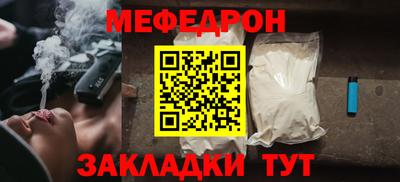 мяу мяу кристалл Апшеронск