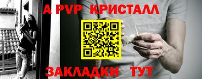 мяу мяу кристалл Апшеронск