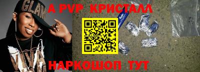 мяу мяу кристалл Апшеронск