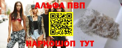 мяу мяу кристалл Апшеронск