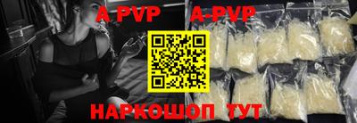 мяу мяу кристалл Апшеронск