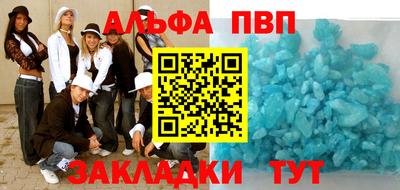 мяу мяу кристалл Апшеронск