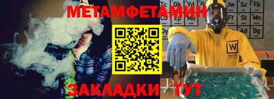 мяу мяу кристалл Апшеронск