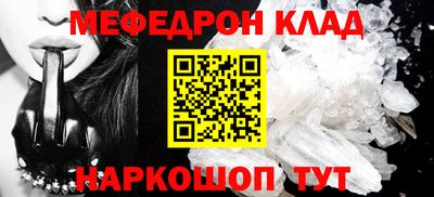 мяу мяу кристалл Апшеронск