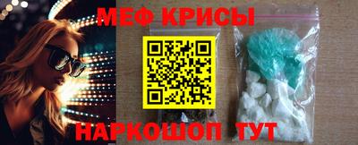 меф VHQ Гусь-Хрустальный