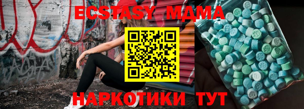 MDMA crystal  МДМА crystal  MDMA  Бугульма  Вход с VPN 