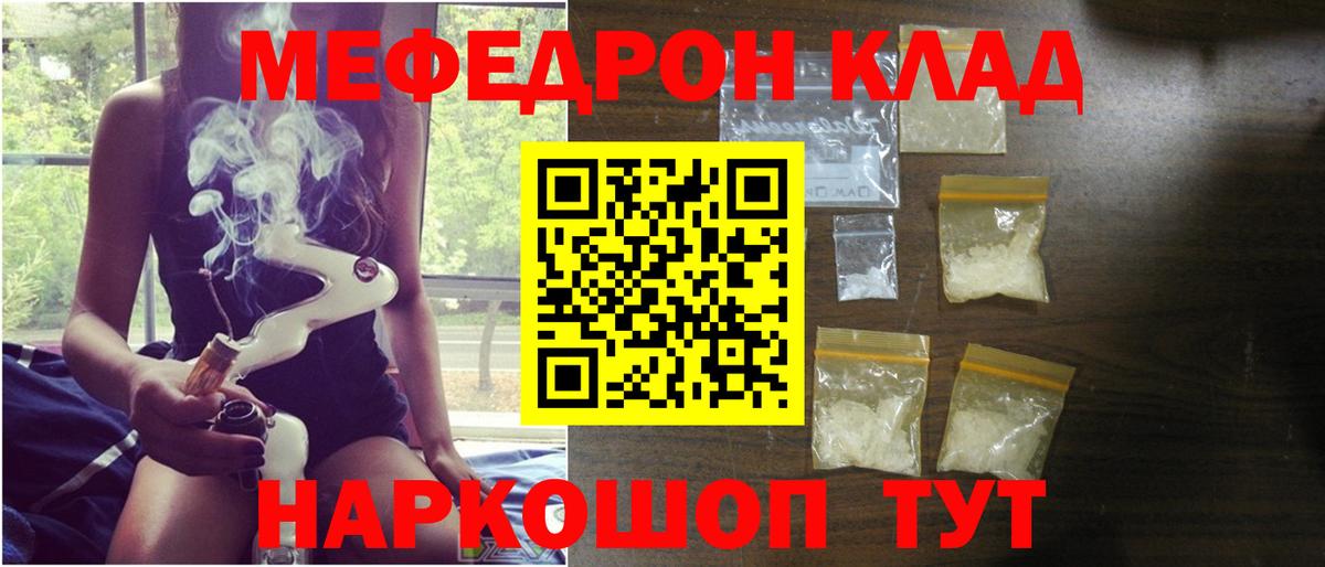 МЯУ-МЯУ  Вход с VPN  Мефедрон  Бугульма  Меф 4 MMC  Мефедрон VHQ 
