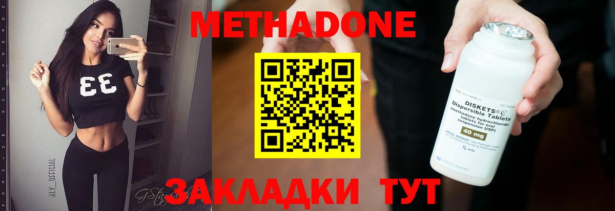 mega ссылка  Вход с VPN  Бугульма  МЕТАДОН VHQ 