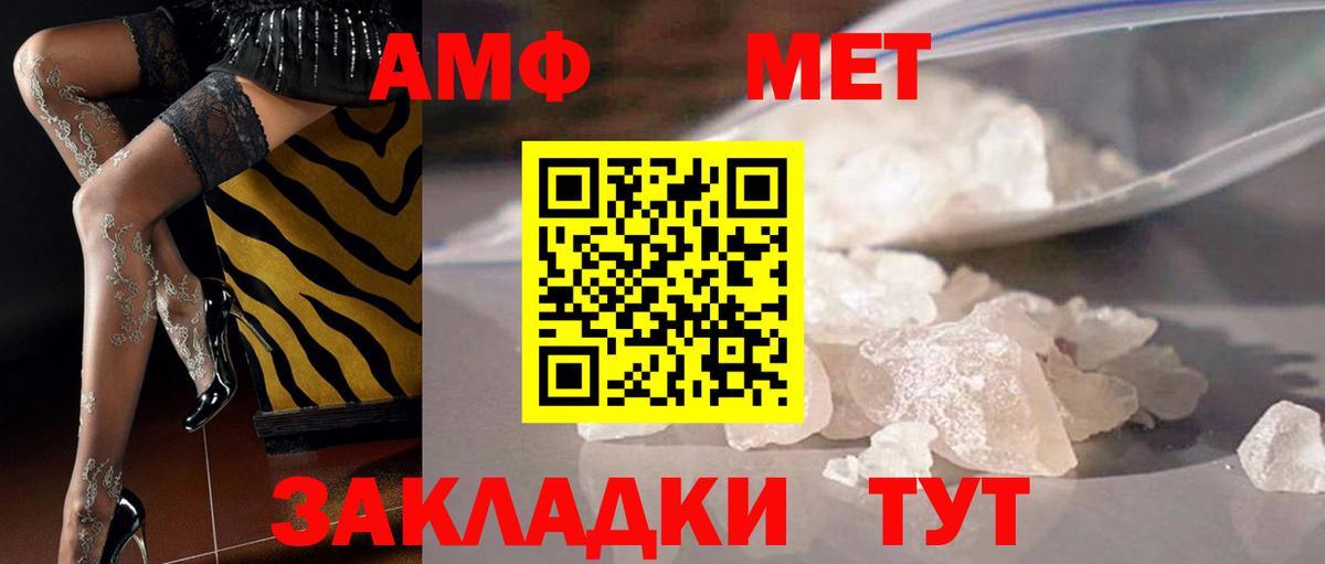 Метамфетамин Methamphetamine  Вход с VPN  Первитин  Бугульма 
