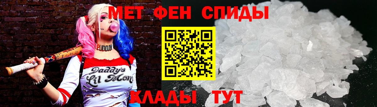 МЕТАМФЕТАМИН мет Бугульма