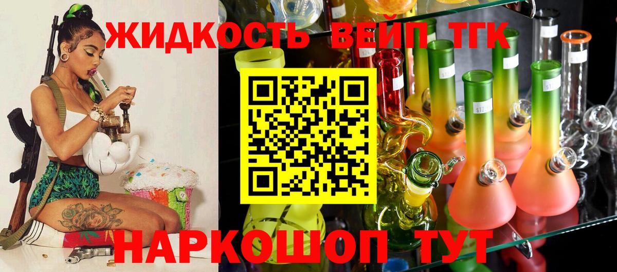 Дистиллят ТГК вейп с тгк Бугульма